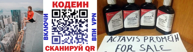 Codein Purple Drank Феодосия