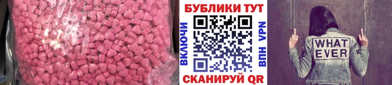 купить закладку  blacksprut зеркало  Ecstasy XTC  Феодосия 