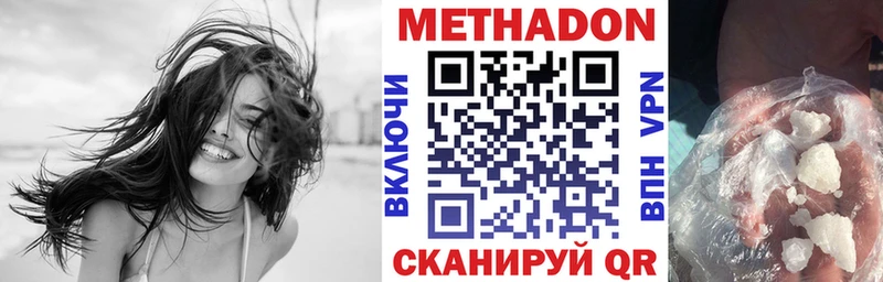 ОМГ ОМГ вход  Феодосия  Метадон кристалл  наркота 